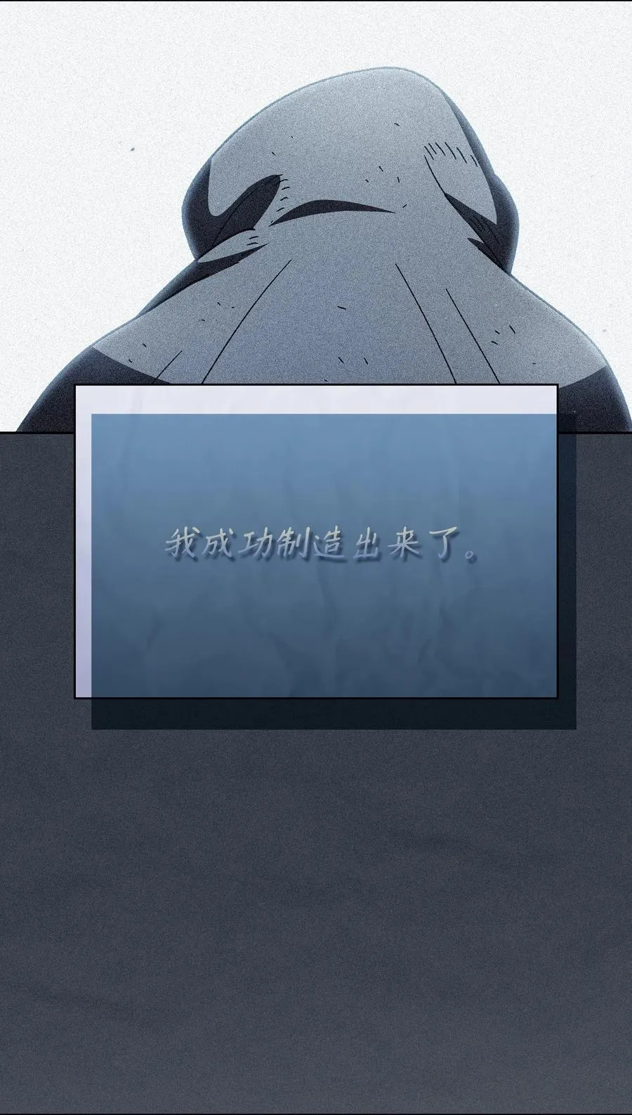 158 回到地球的机器 第72页