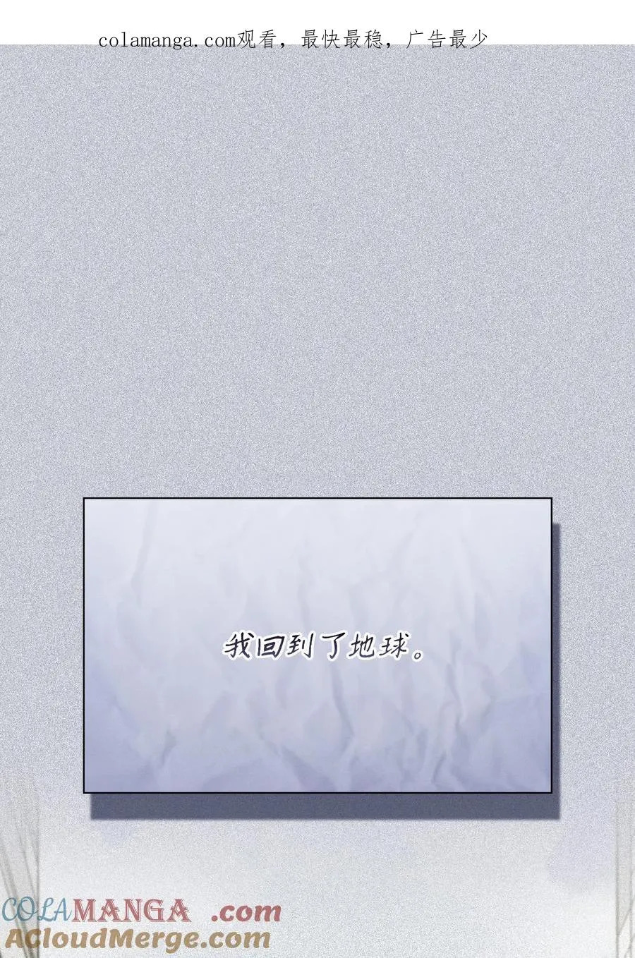 159 必须马上回到地球 第1页