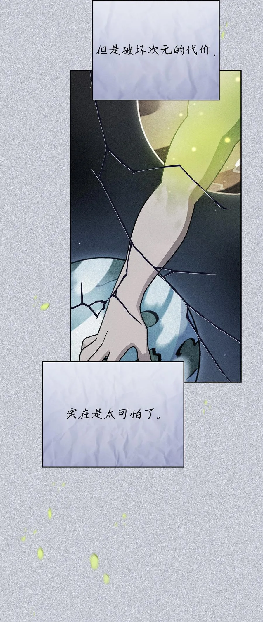 159 必须马上回到地球 第5页
