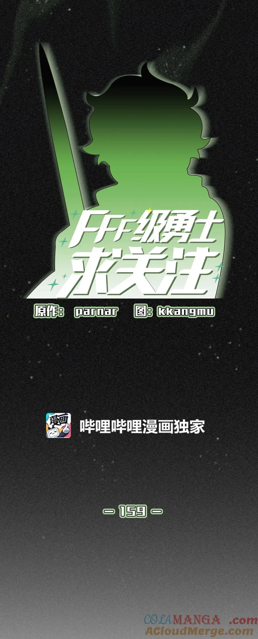 159 必须马上回到地球 第10页