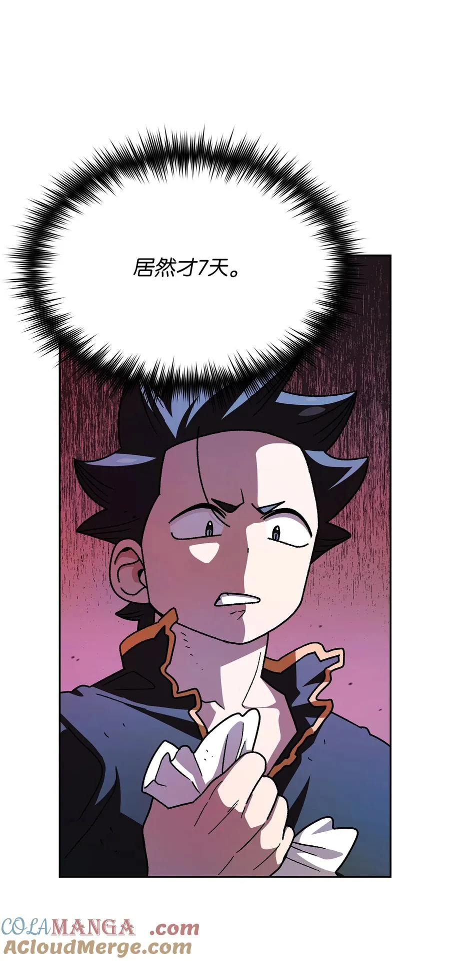 159 必须马上回到地球 第13页