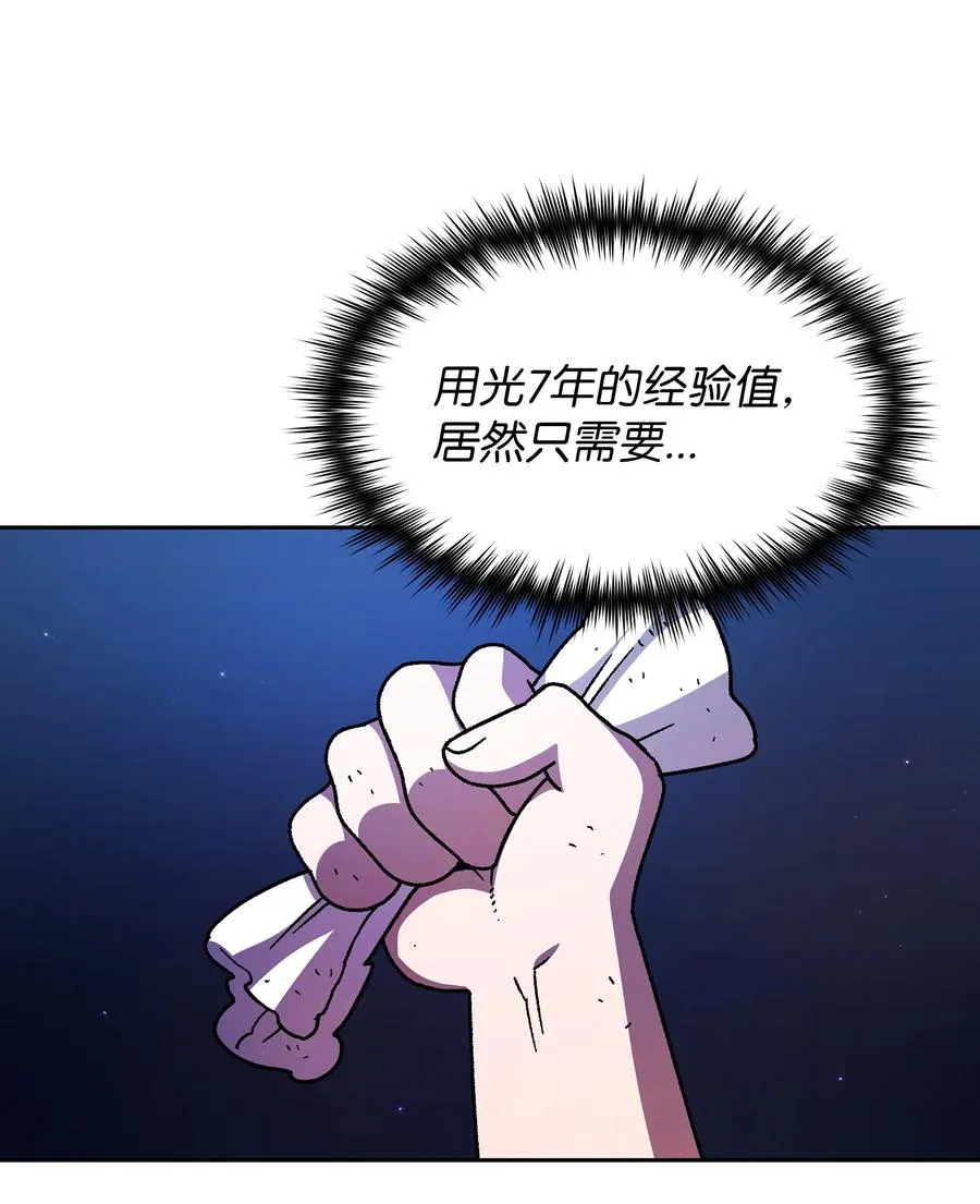 159 必须马上回到地球 第14页