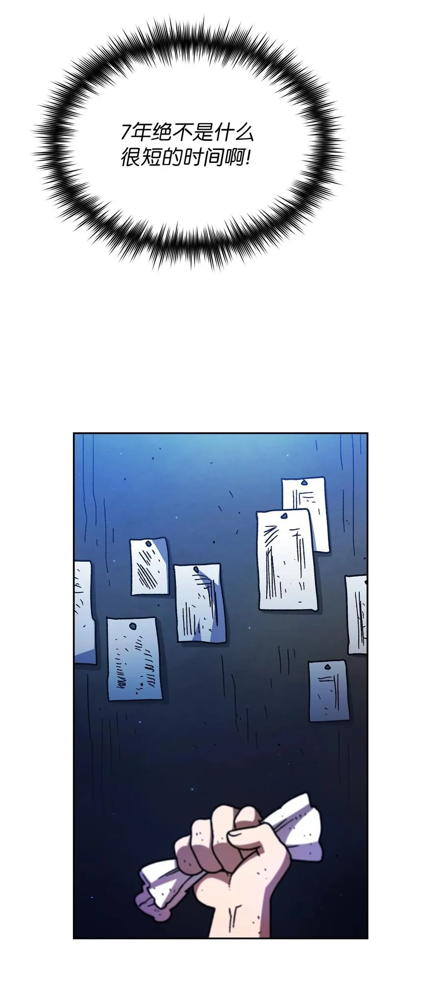 159 必须马上回到地球 第15页