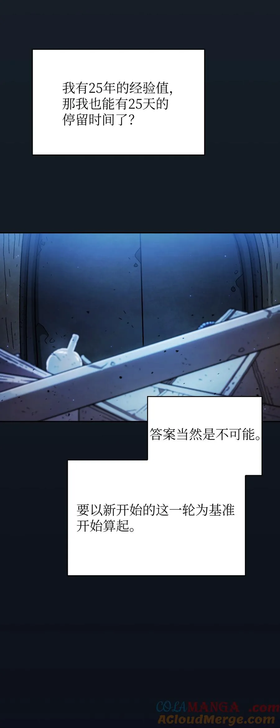 159 必须马上回到地球 第25页