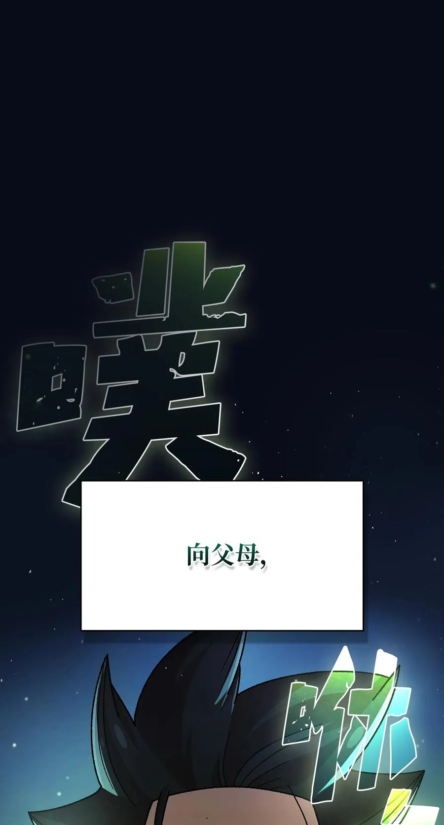 159 必须马上回到地球 第33页