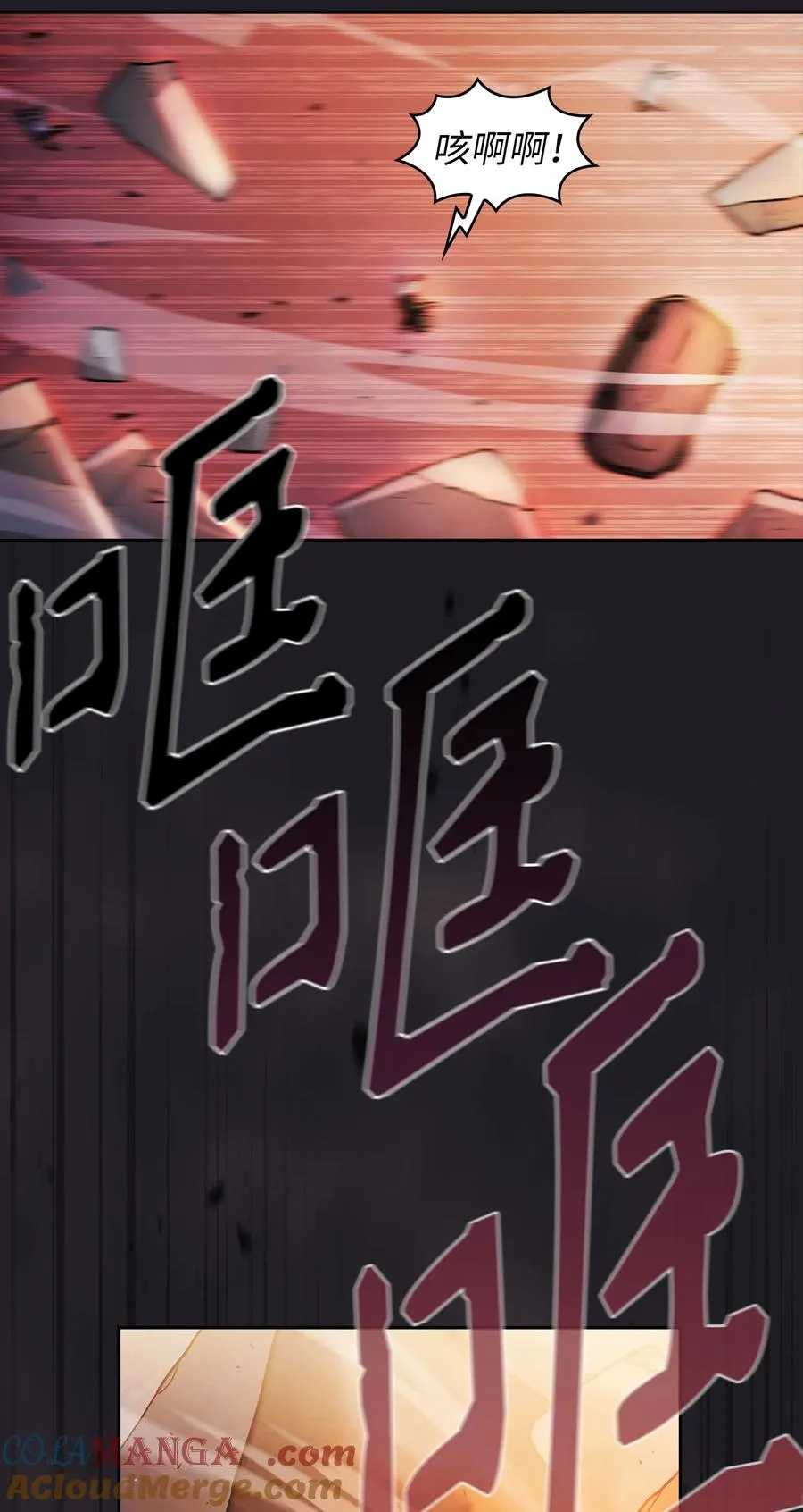 159 必须马上回到地球 第55页