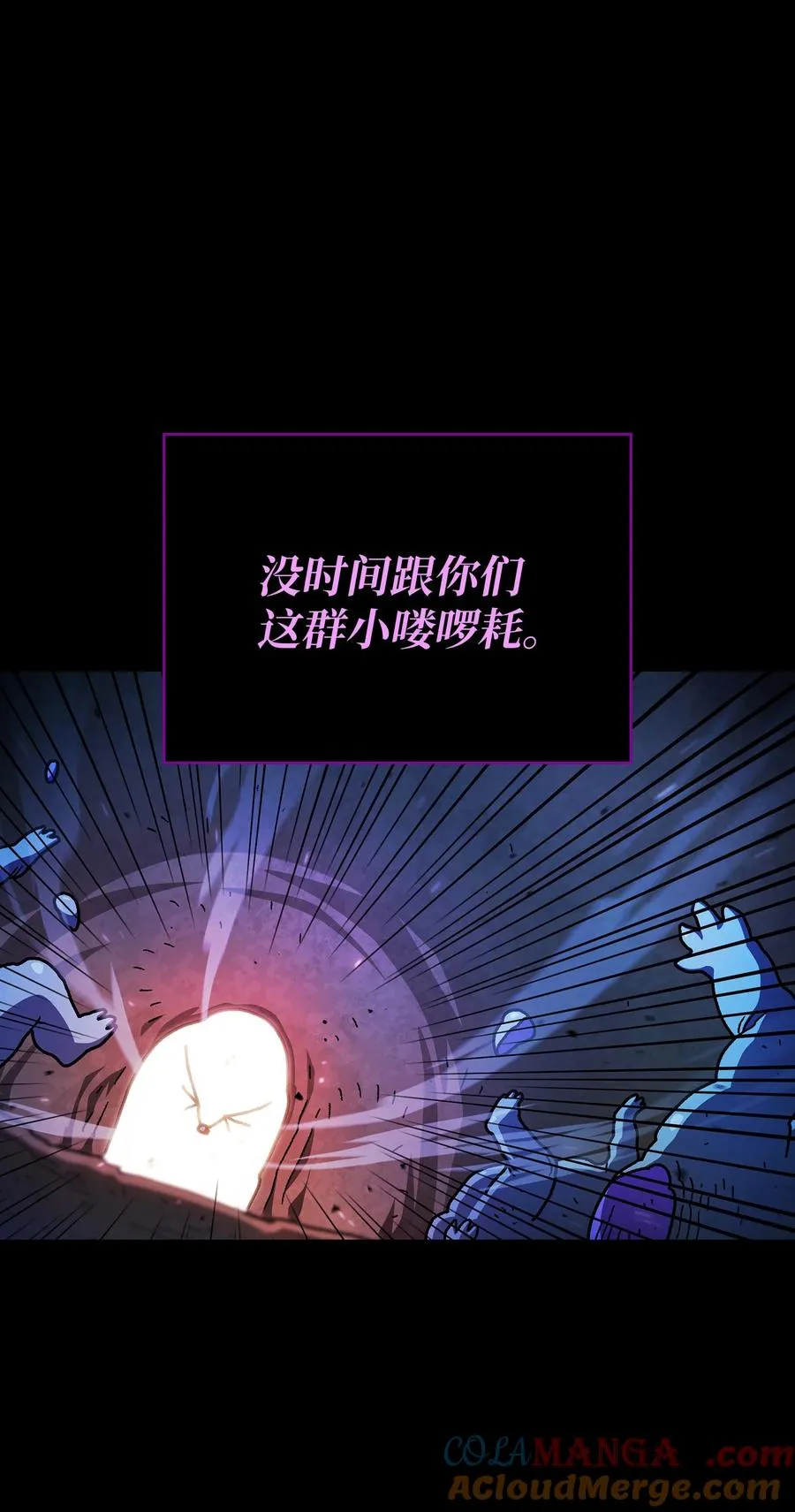 159 必须马上回到地球 第79页
