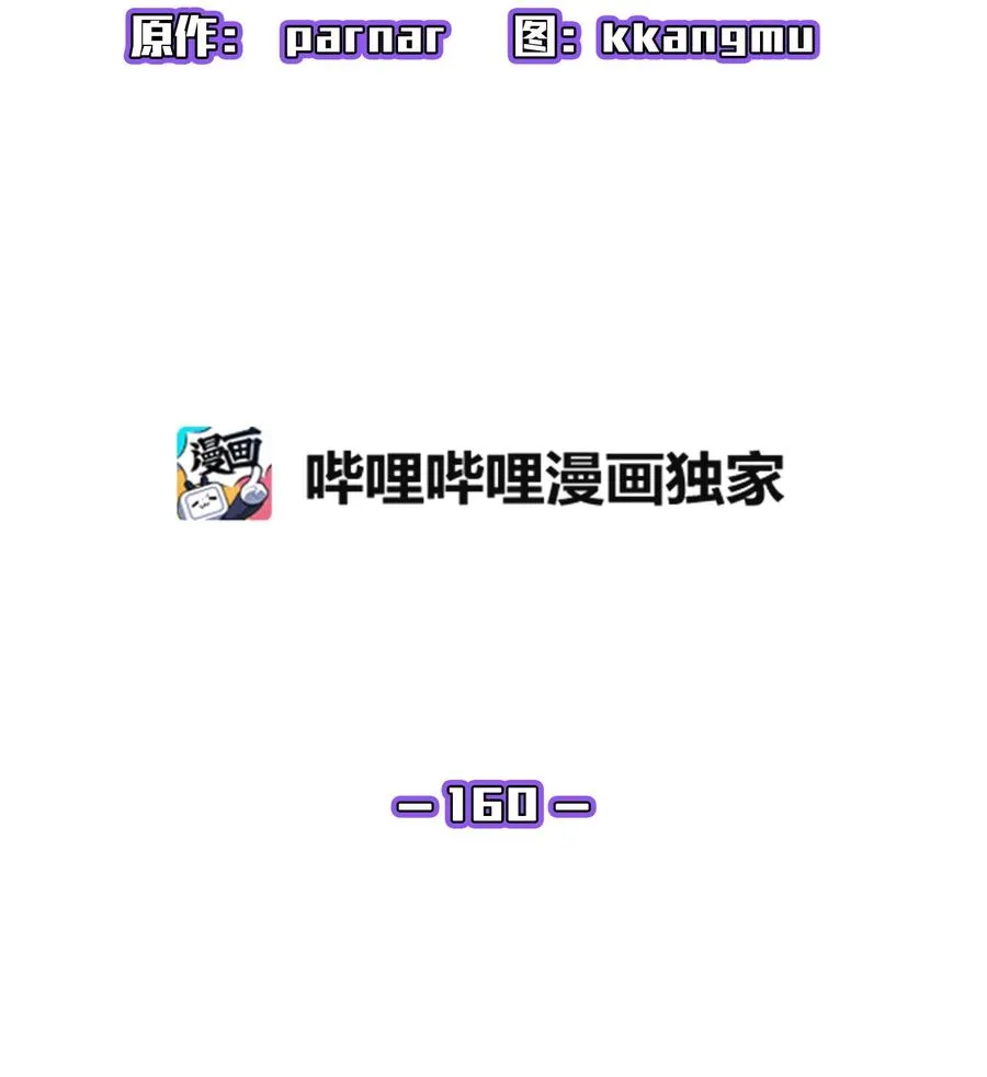160 确认成绩 第14页