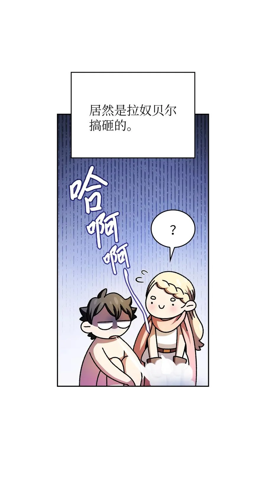 161 毕业生卢克 第17页