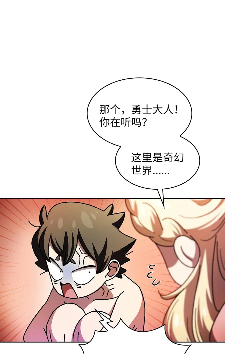 161 毕业生卢克 第18页