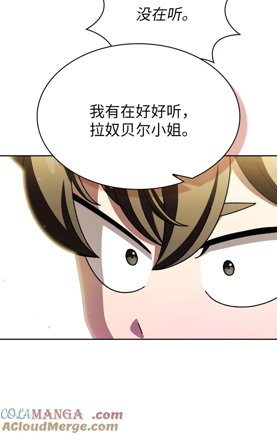 161 毕业生卢克 第19页