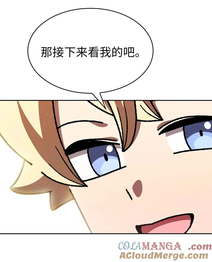 161 毕业生卢克 第22页
