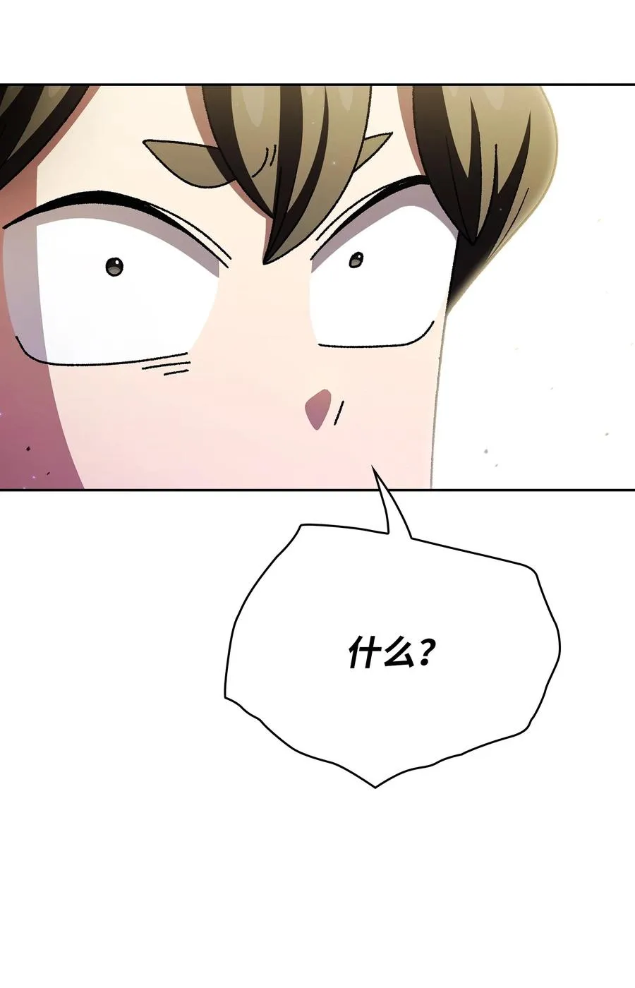 161 毕业生卢克 第23页