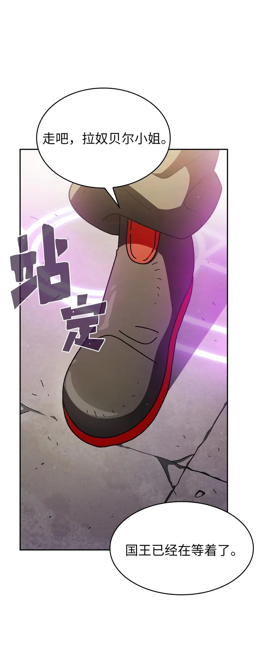 161 毕业生卢克 第24页