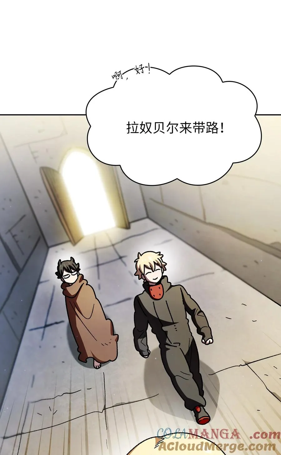 161 毕业生卢克 第25页