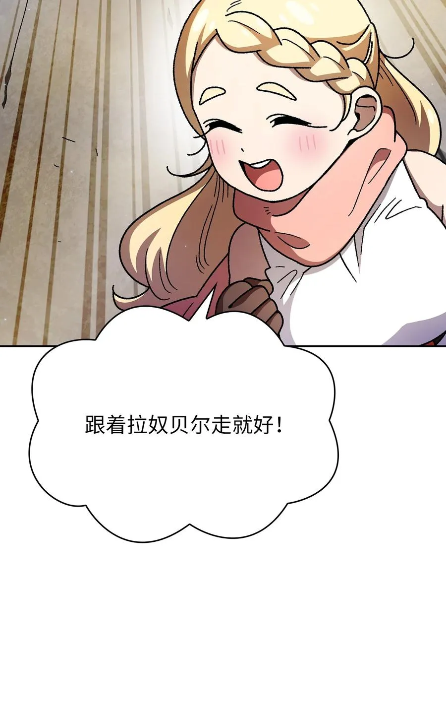 161 毕业生卢克 第26页