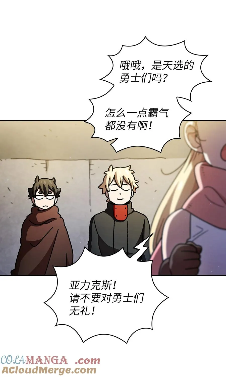 161 毕业生卢克 第28页
