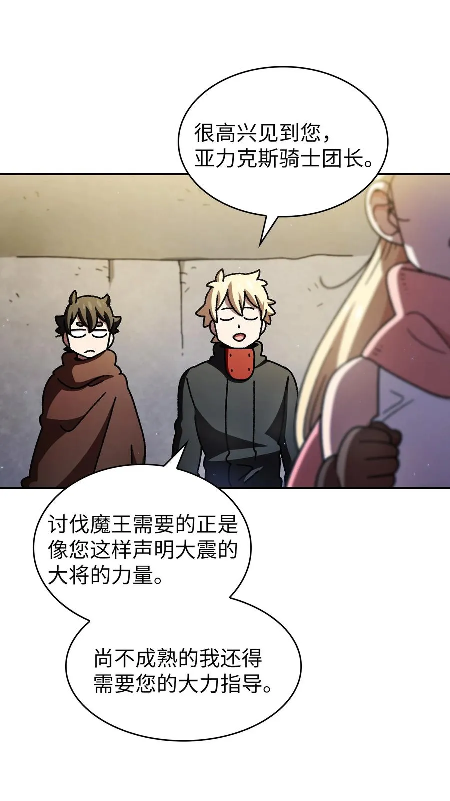 161 毕业生卢克 第29页