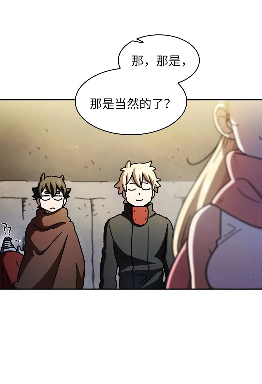 161 毕业生卢克 第30页