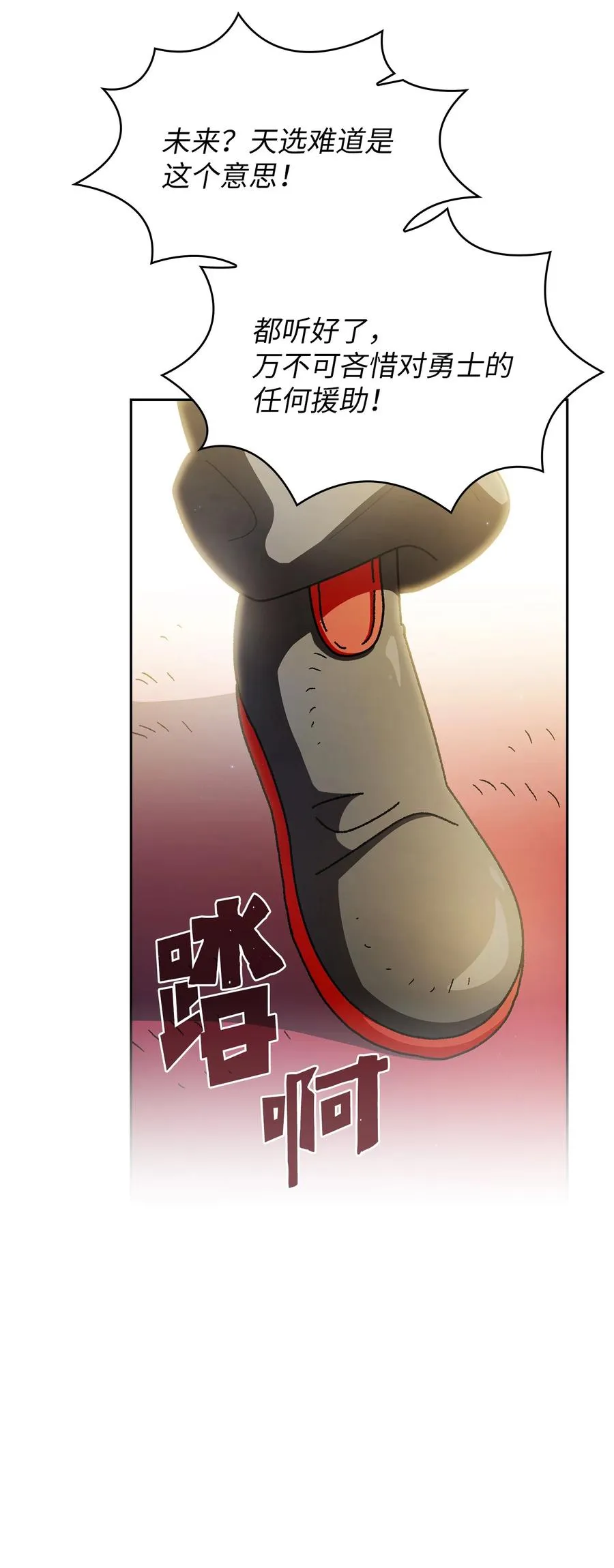161 毕业生卢克 第33页