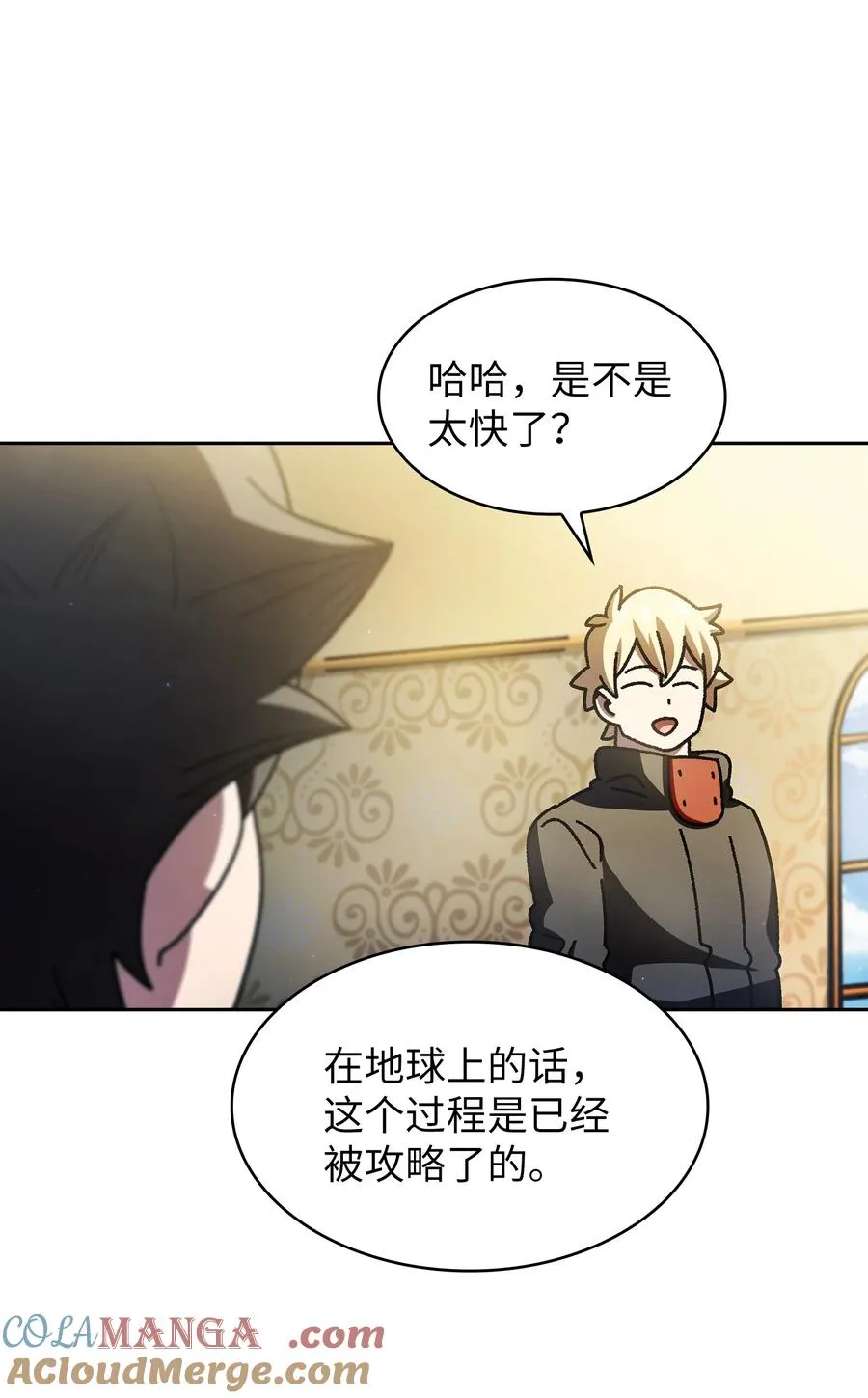 161 毕业生卢克 第37页