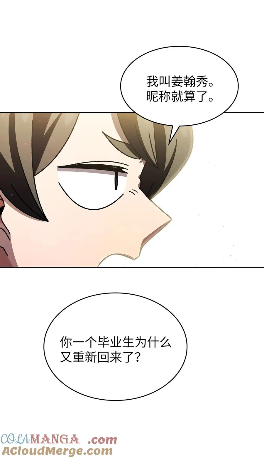 161 毕业生卢克 第40页