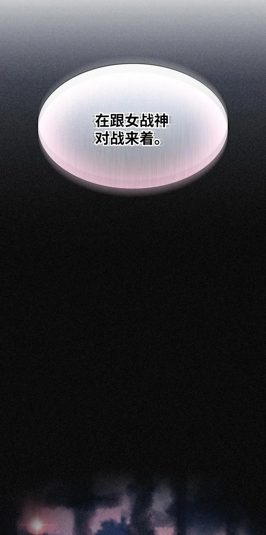 161 毕业生卢克 第42页