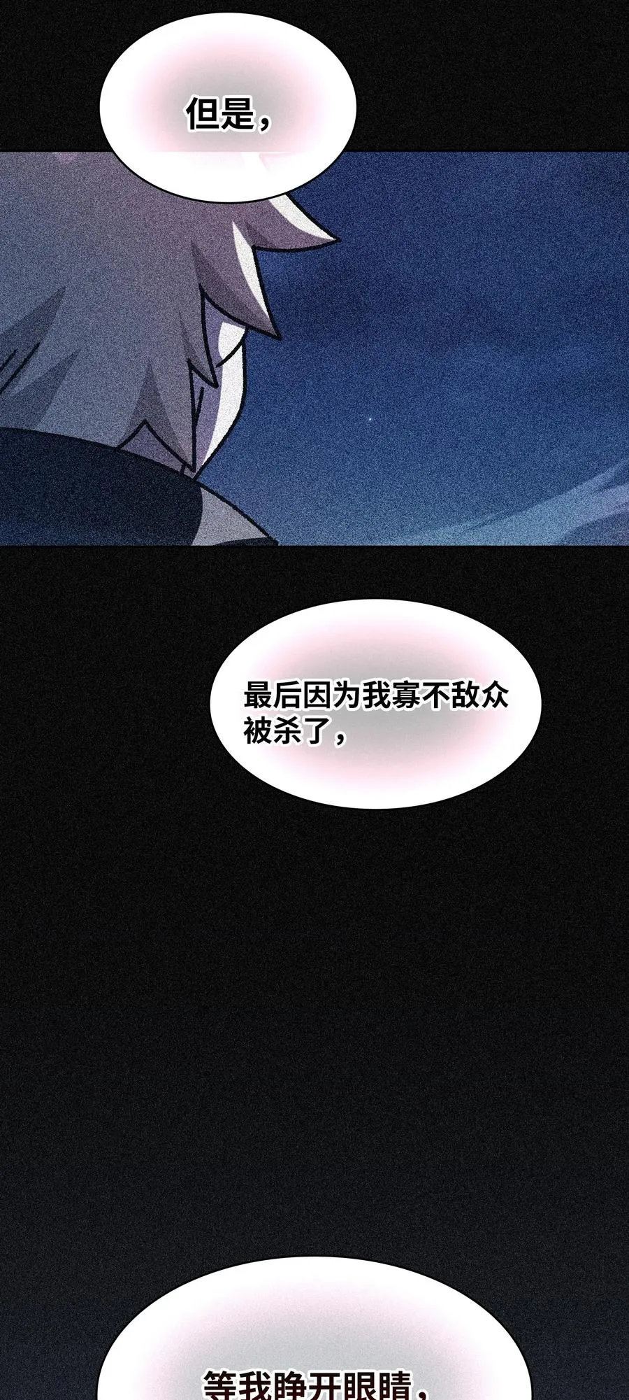 161 毕业生卢克 第44页