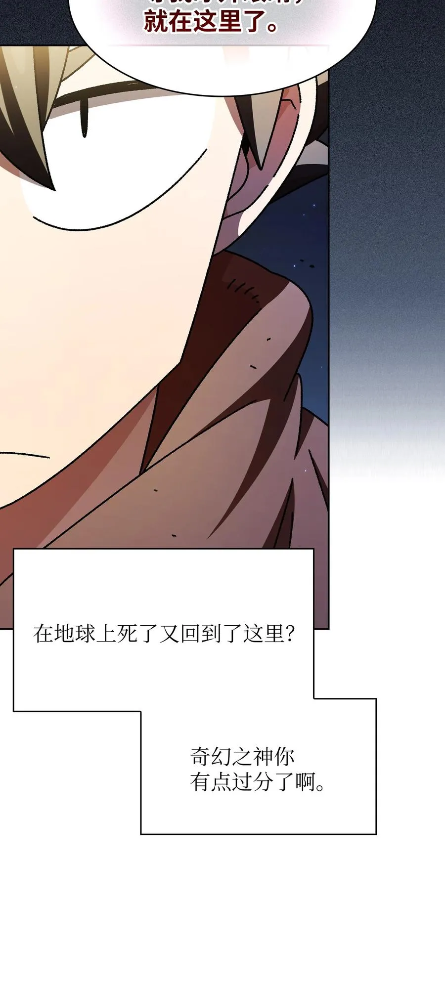 161 毕业生卢克 第45页