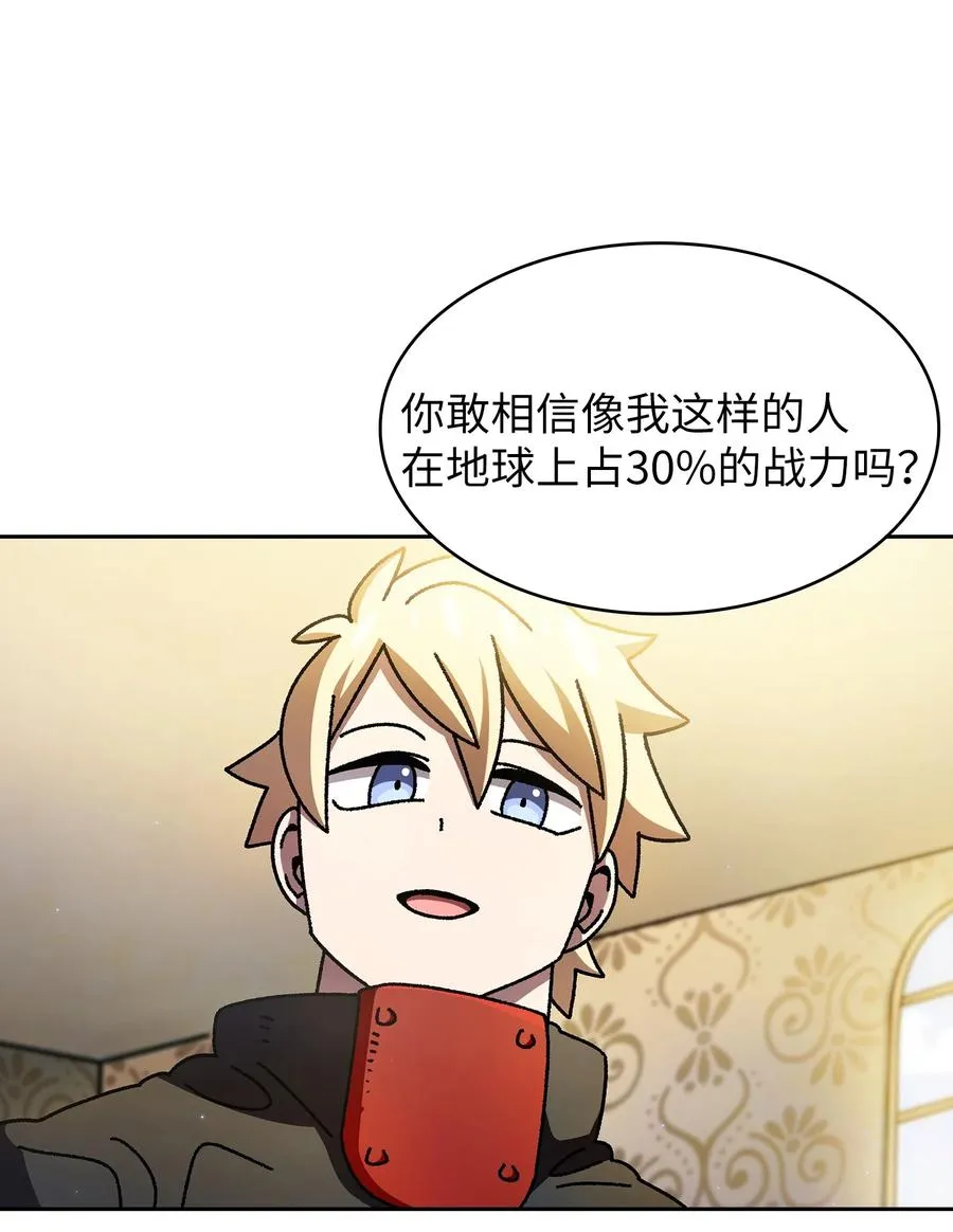 161 毕业生卢克 第47页