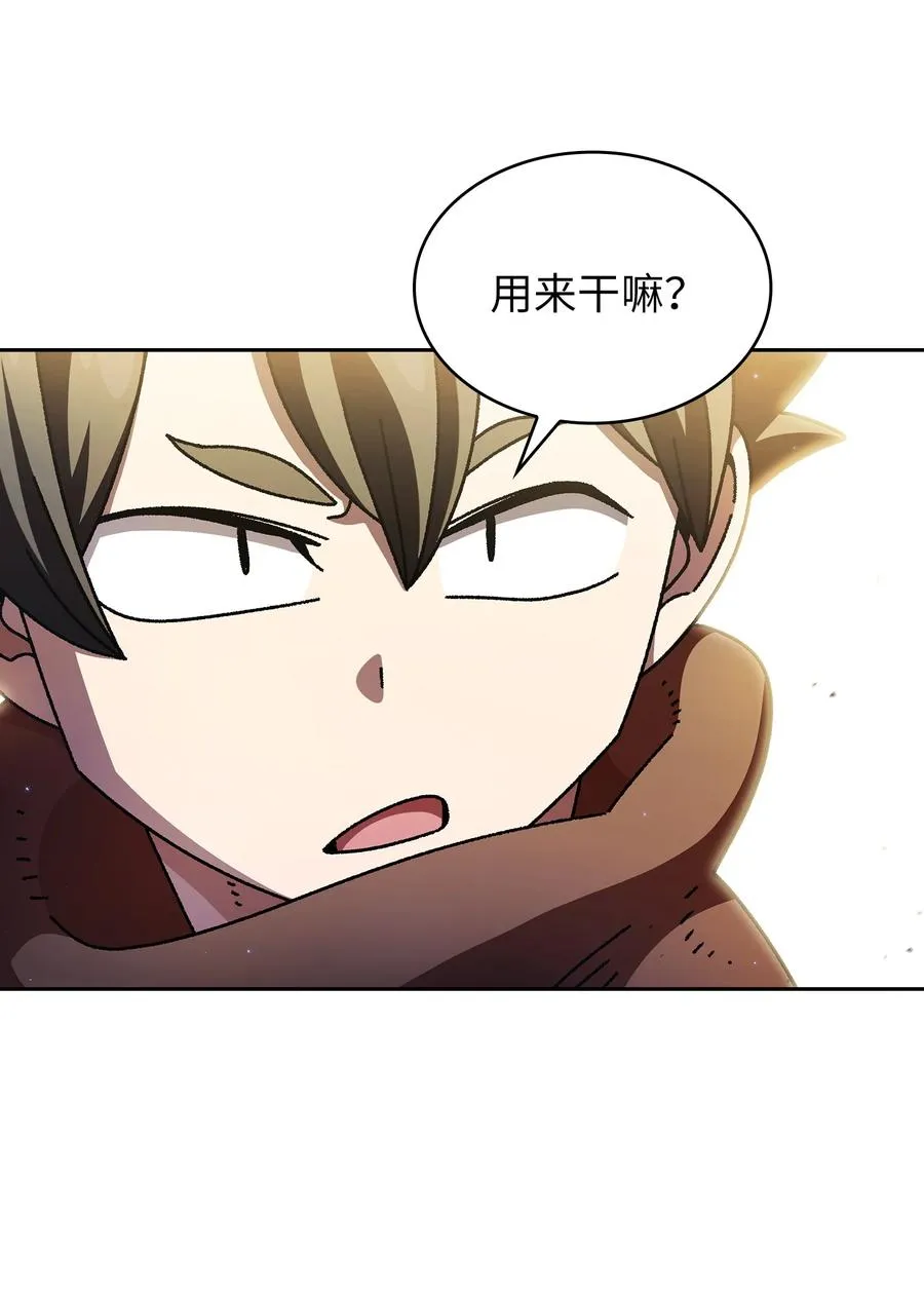 161 毕业生卢克 第51页