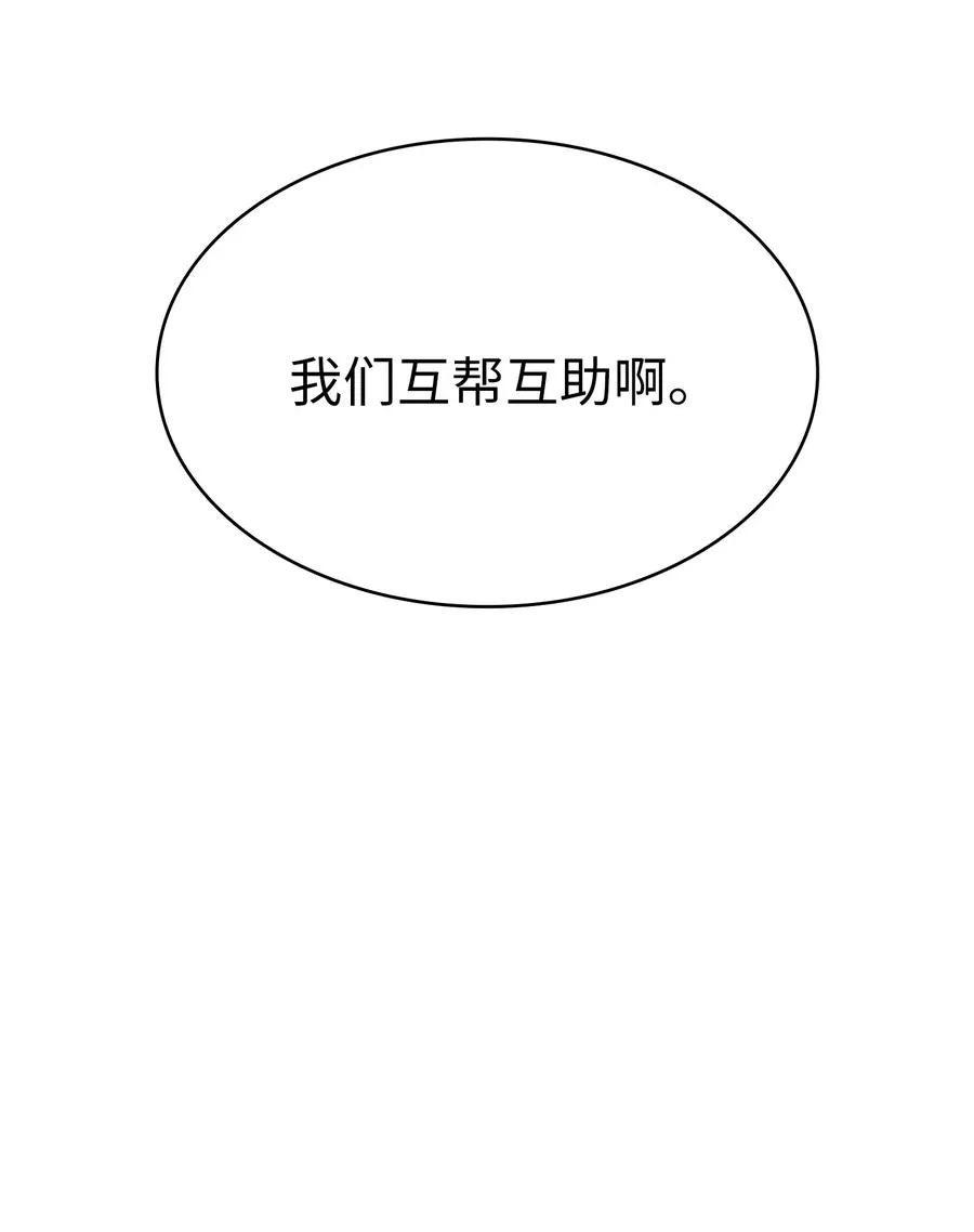 161 毕业生卢克 第54页