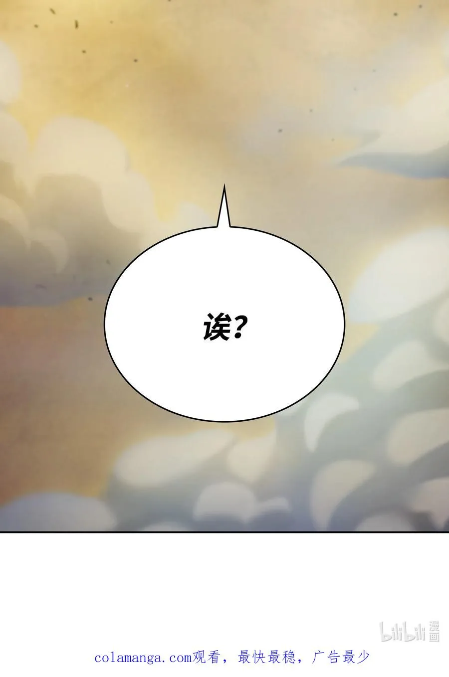 161 毕业生卢克 第75页