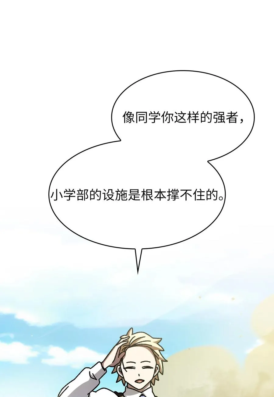 162 初代勇士后人 第9页