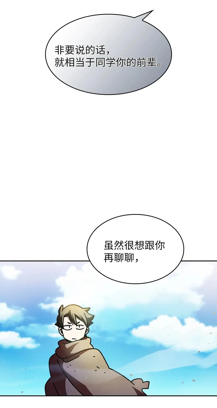 162 初代勇士后人 第14页