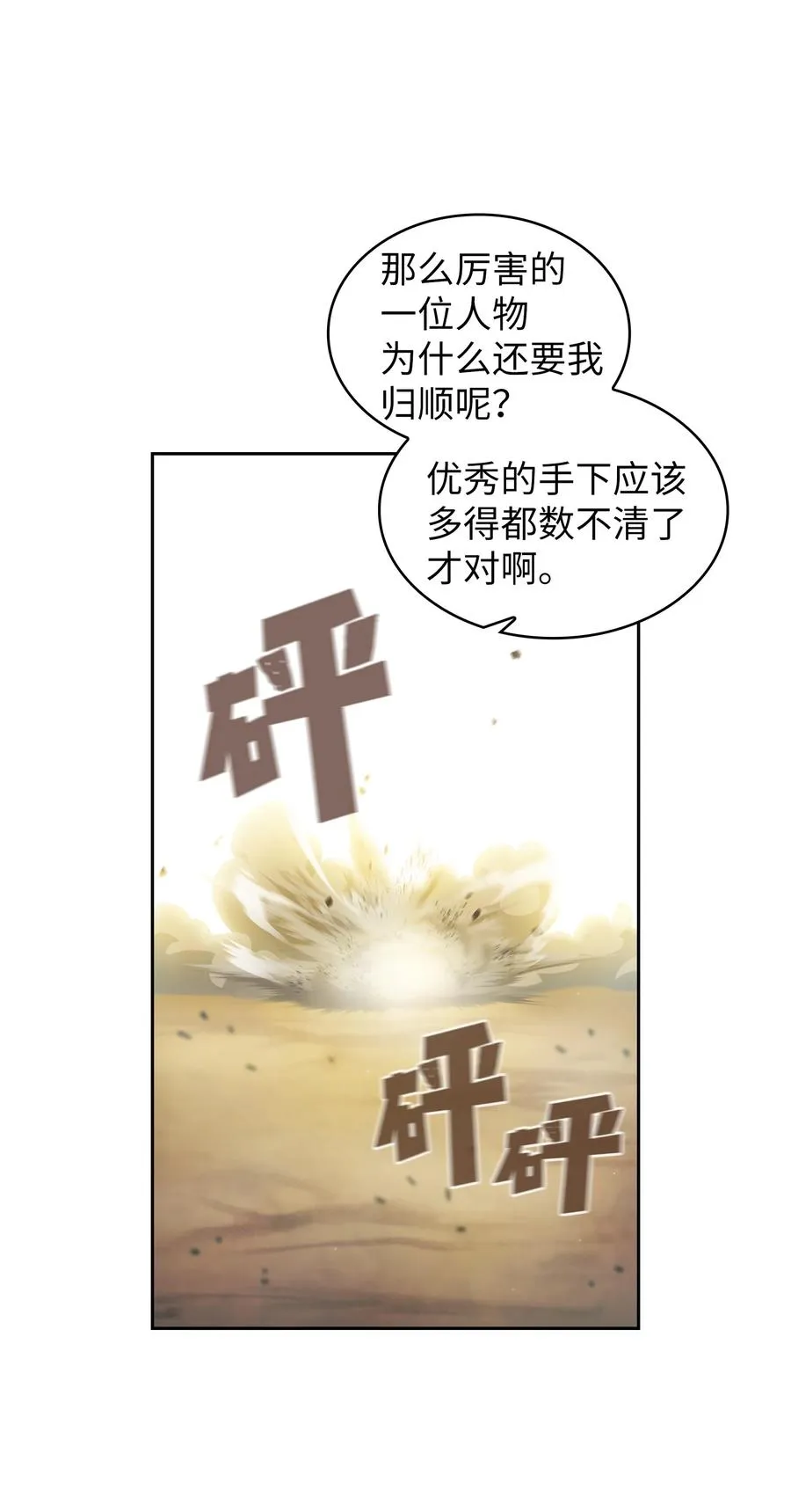 162 初代勇士后人 第41页