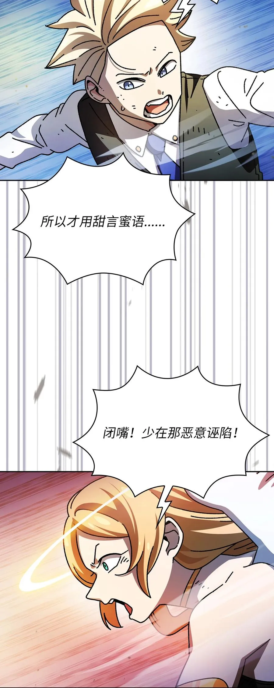 162 初代勇士后人 第56页