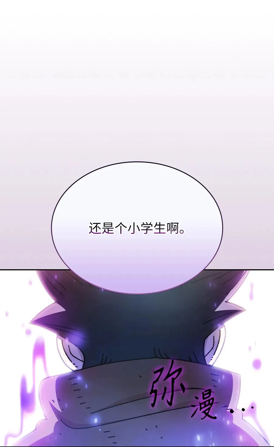 162 初代勇士后人 第63页