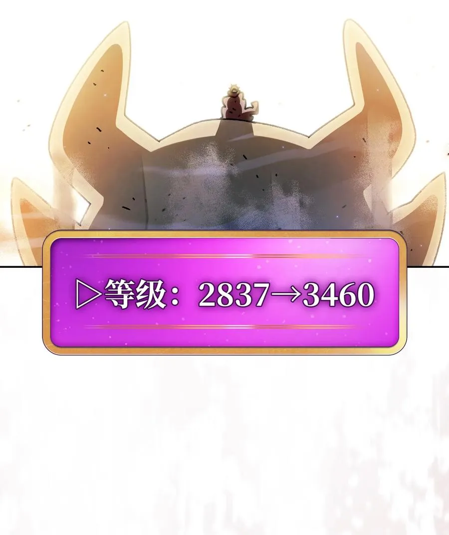 163 重生为精灵 第29页
