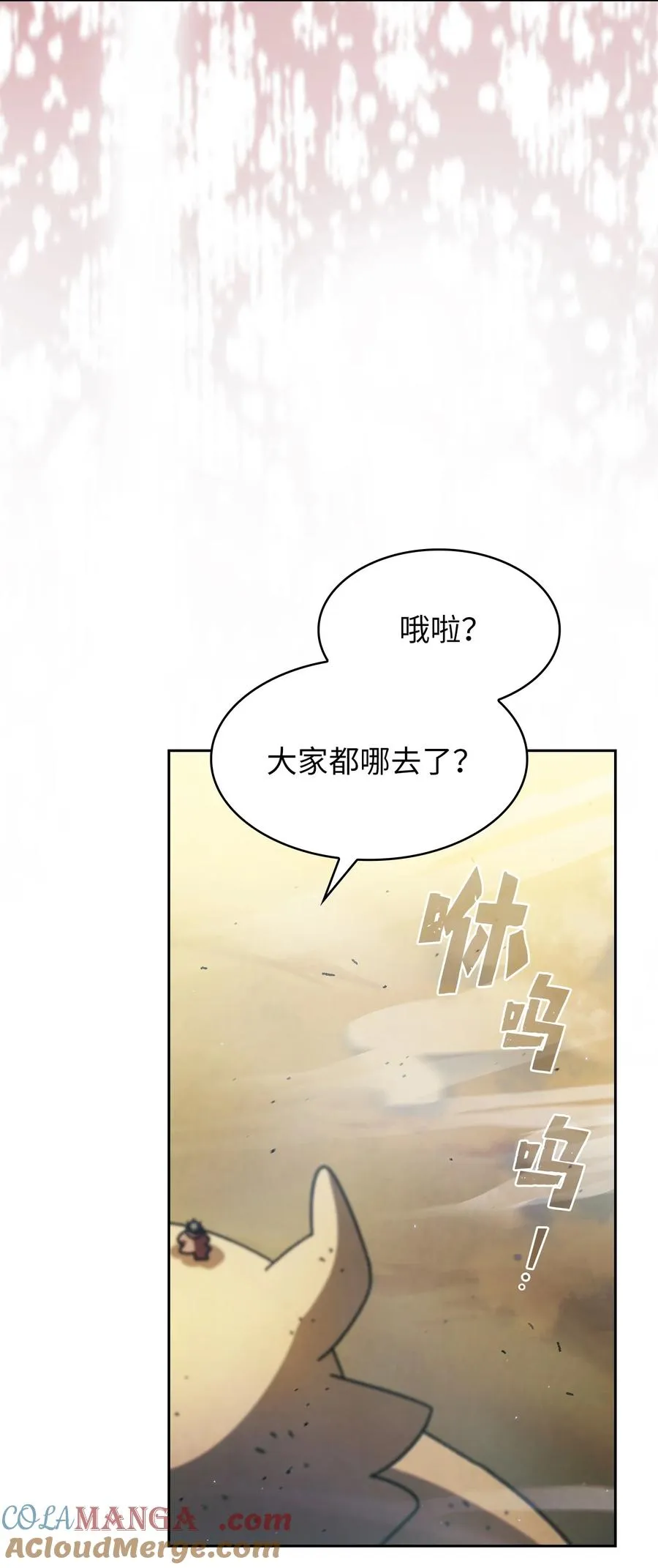 163 重生为精灵 第31页