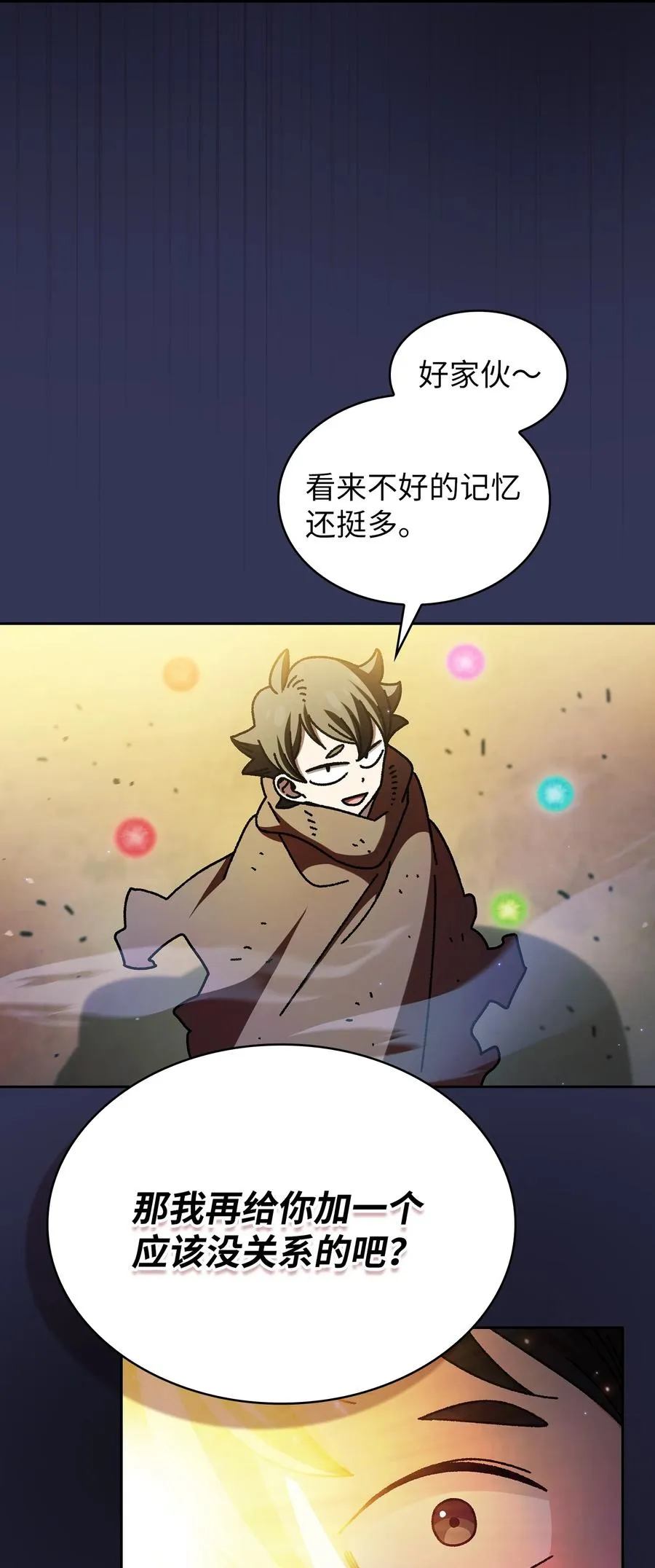 163 重生为精灵 第45页