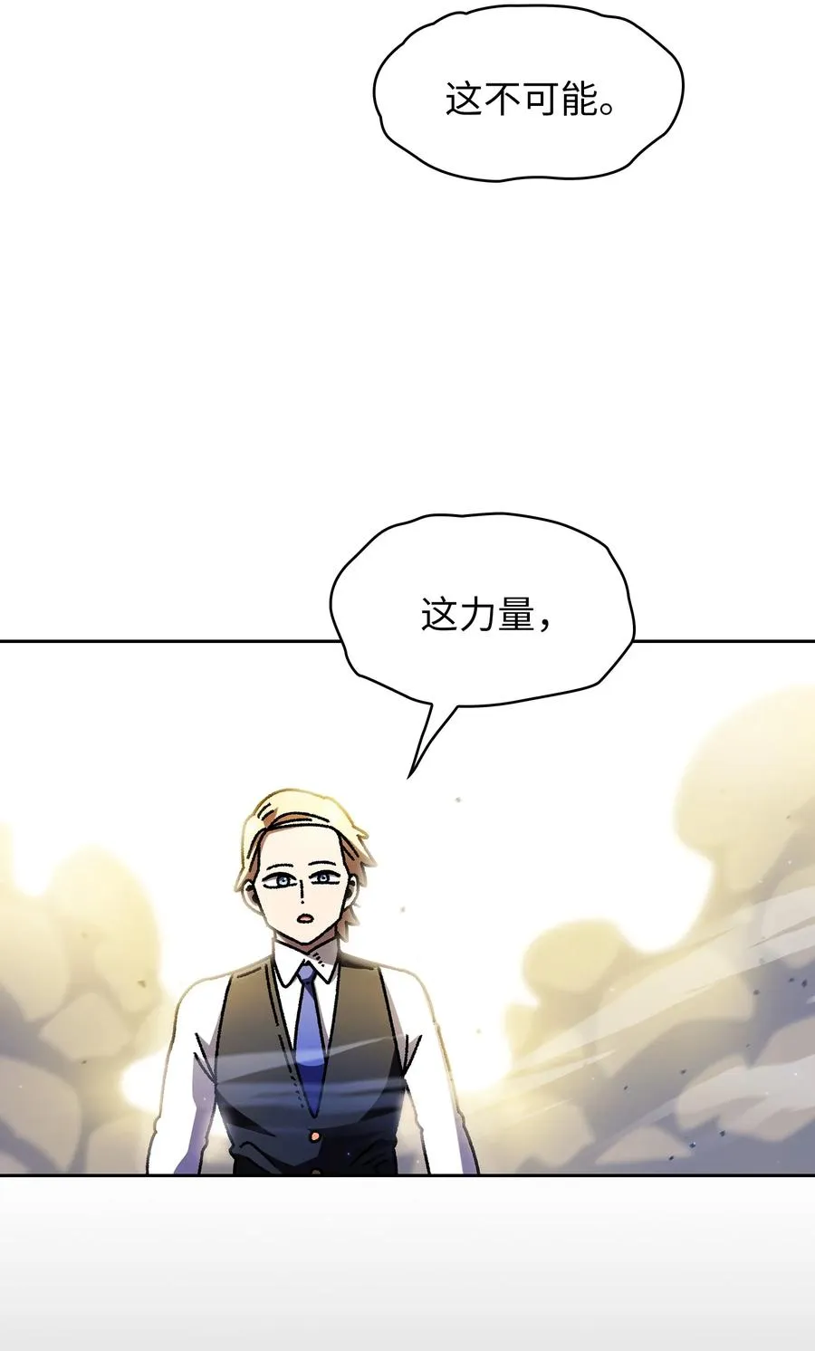 163 重生为精灵 第51页