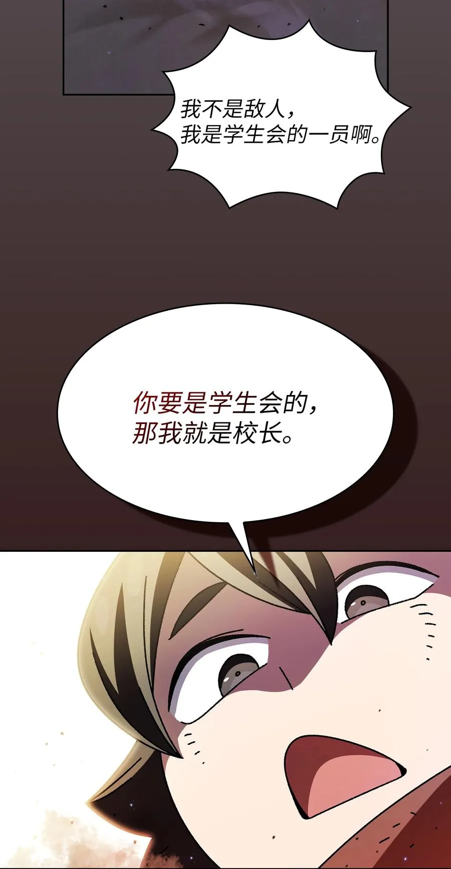 163 重生为精灵 第56页