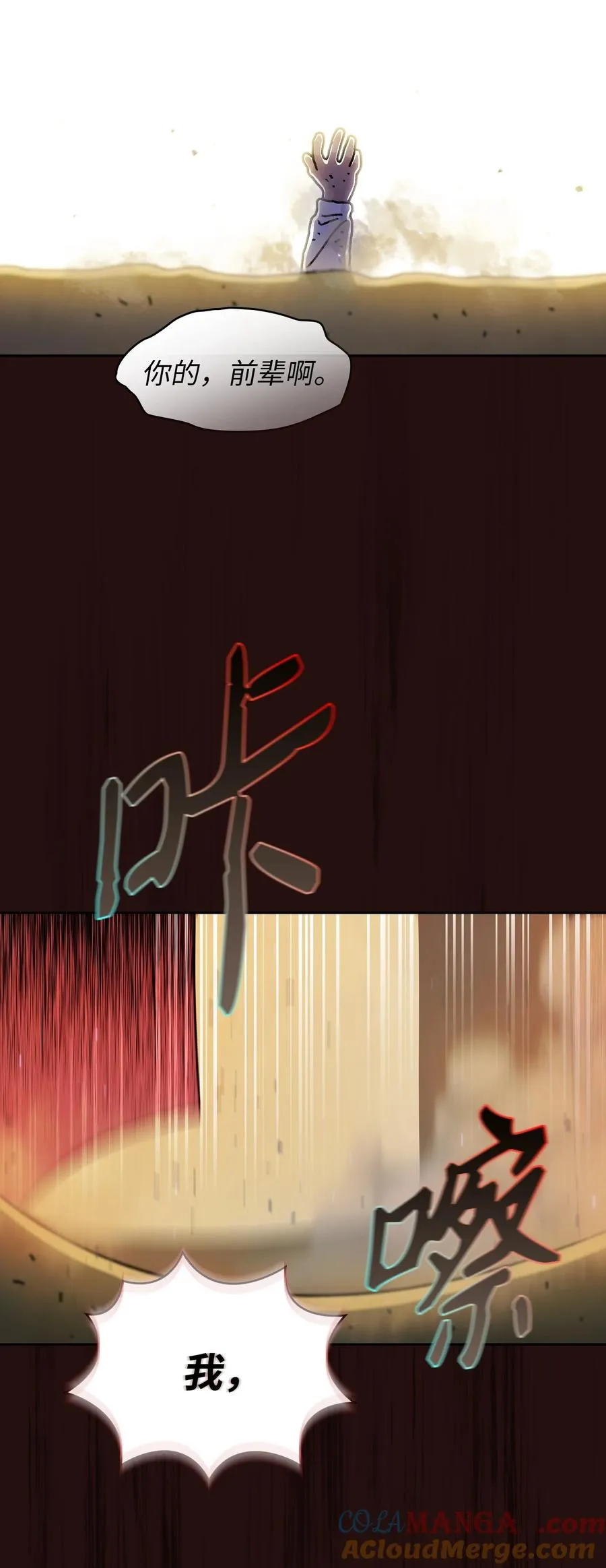 163 重生为精灵 第61页