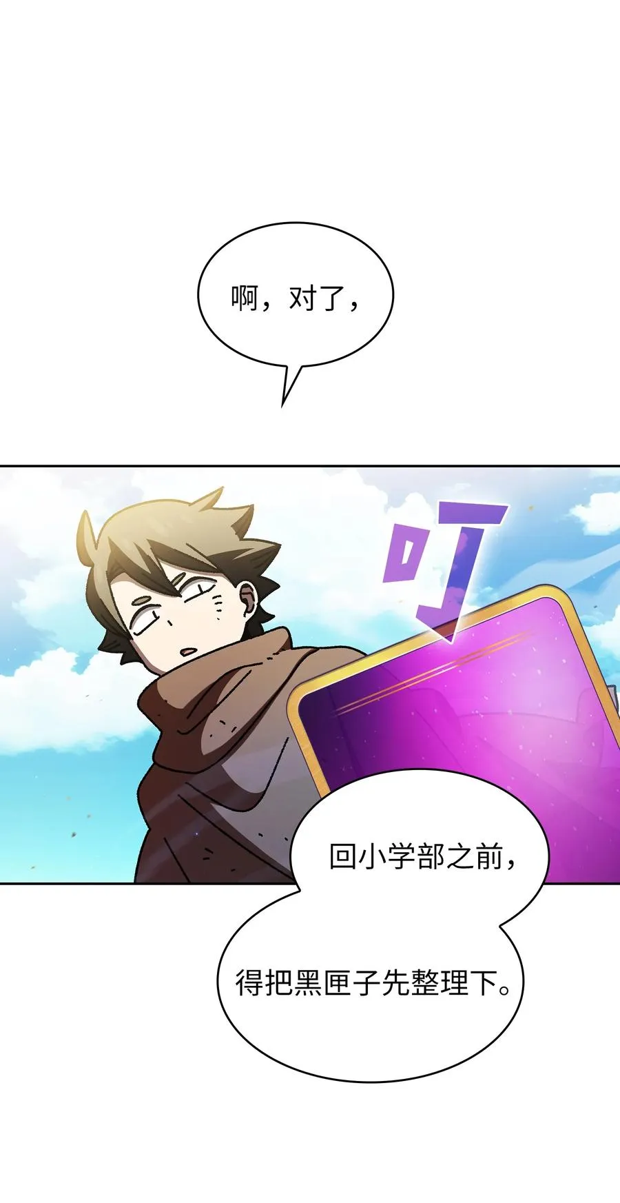 163 重生为精灵 第71页