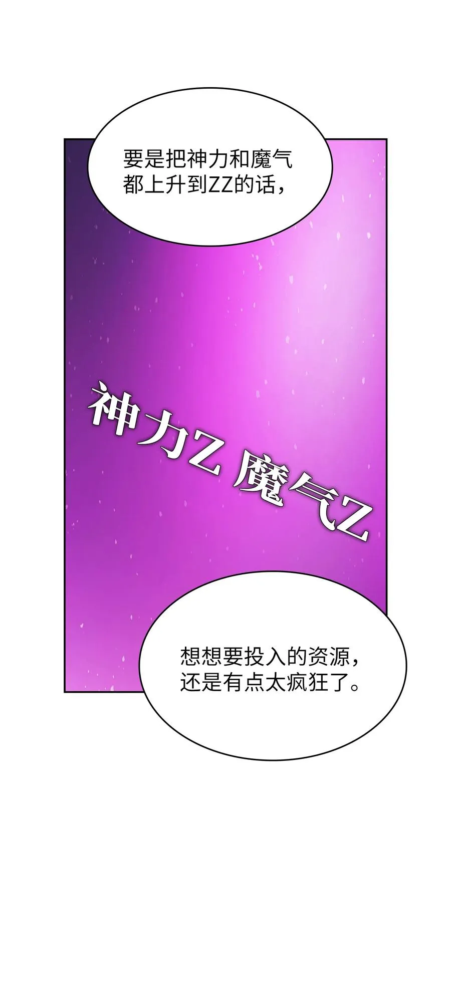 163 重生为精灵 第72页