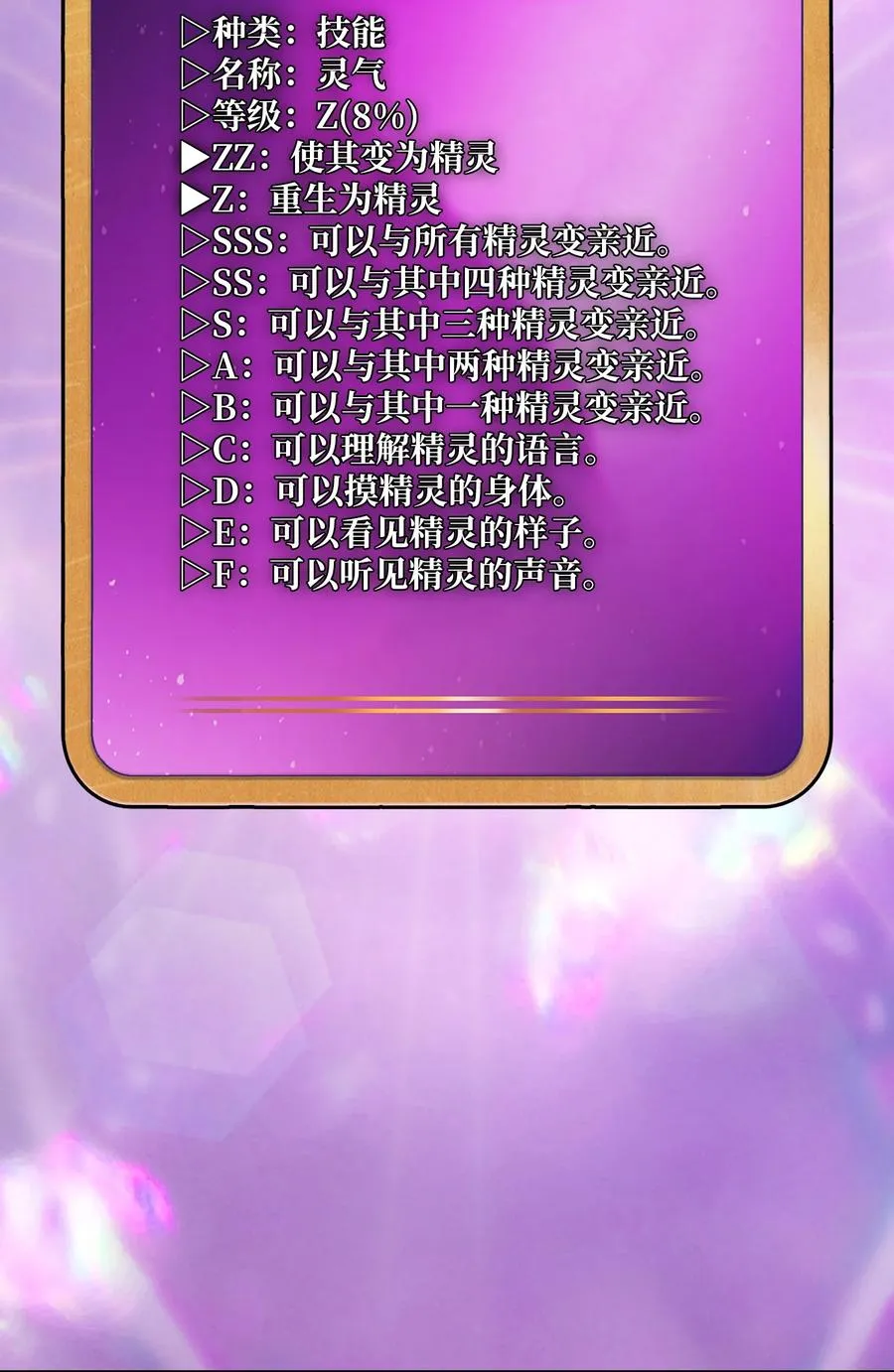 163 重生为精灵 第81页