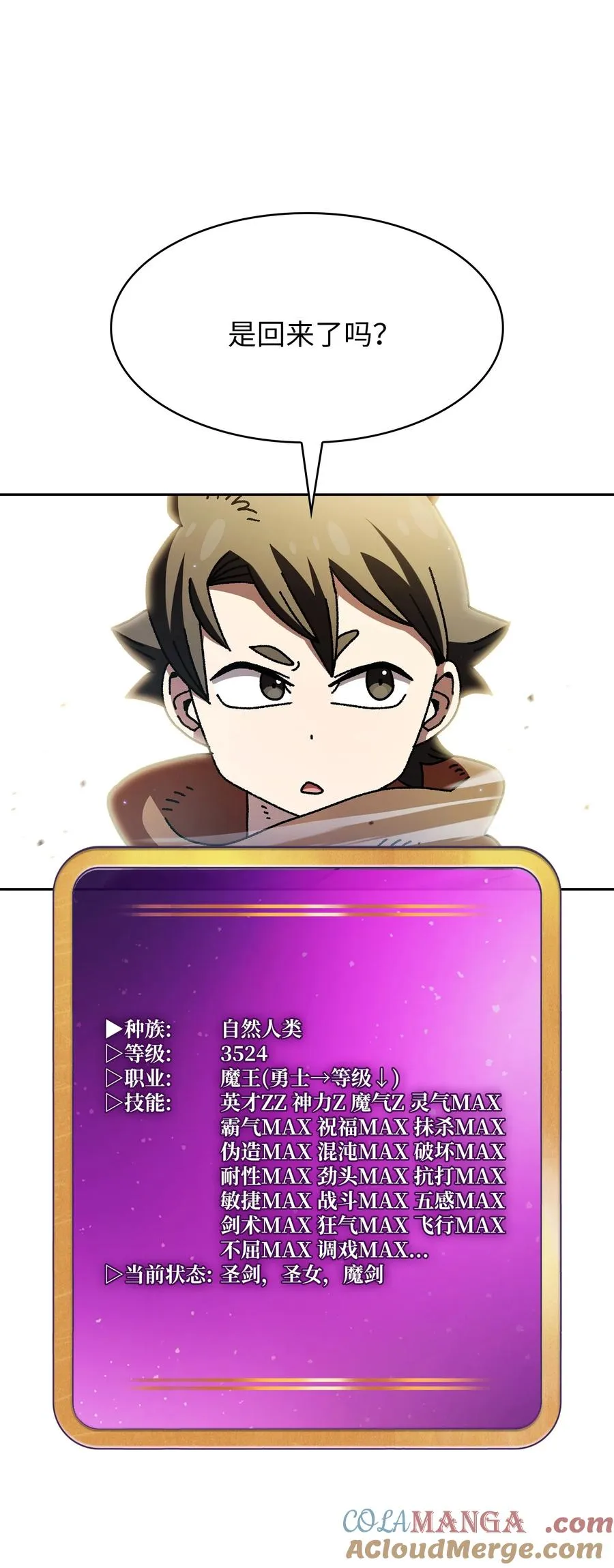 164 任命为精灵 第7页