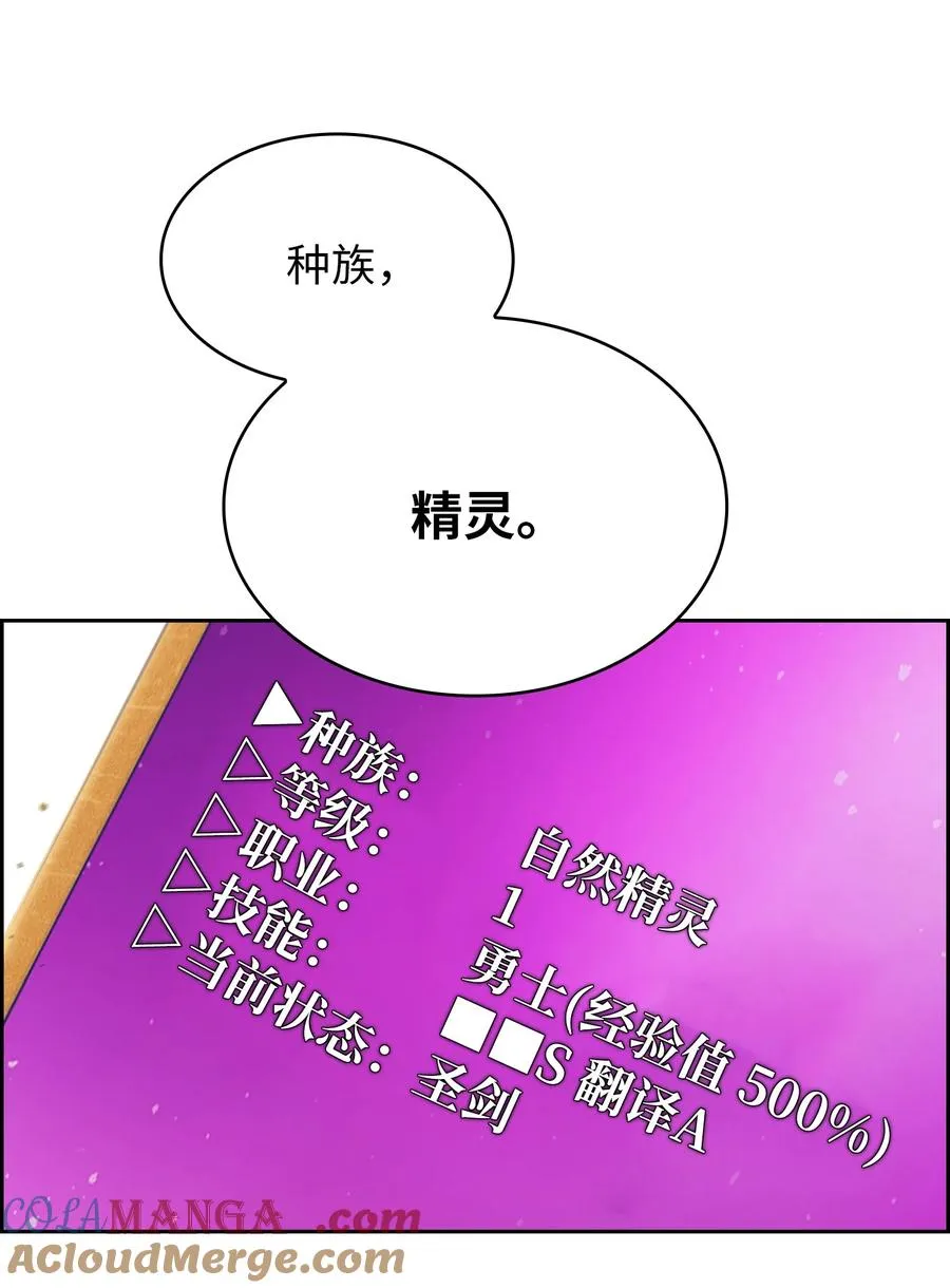 164 任命为精灵 第10页