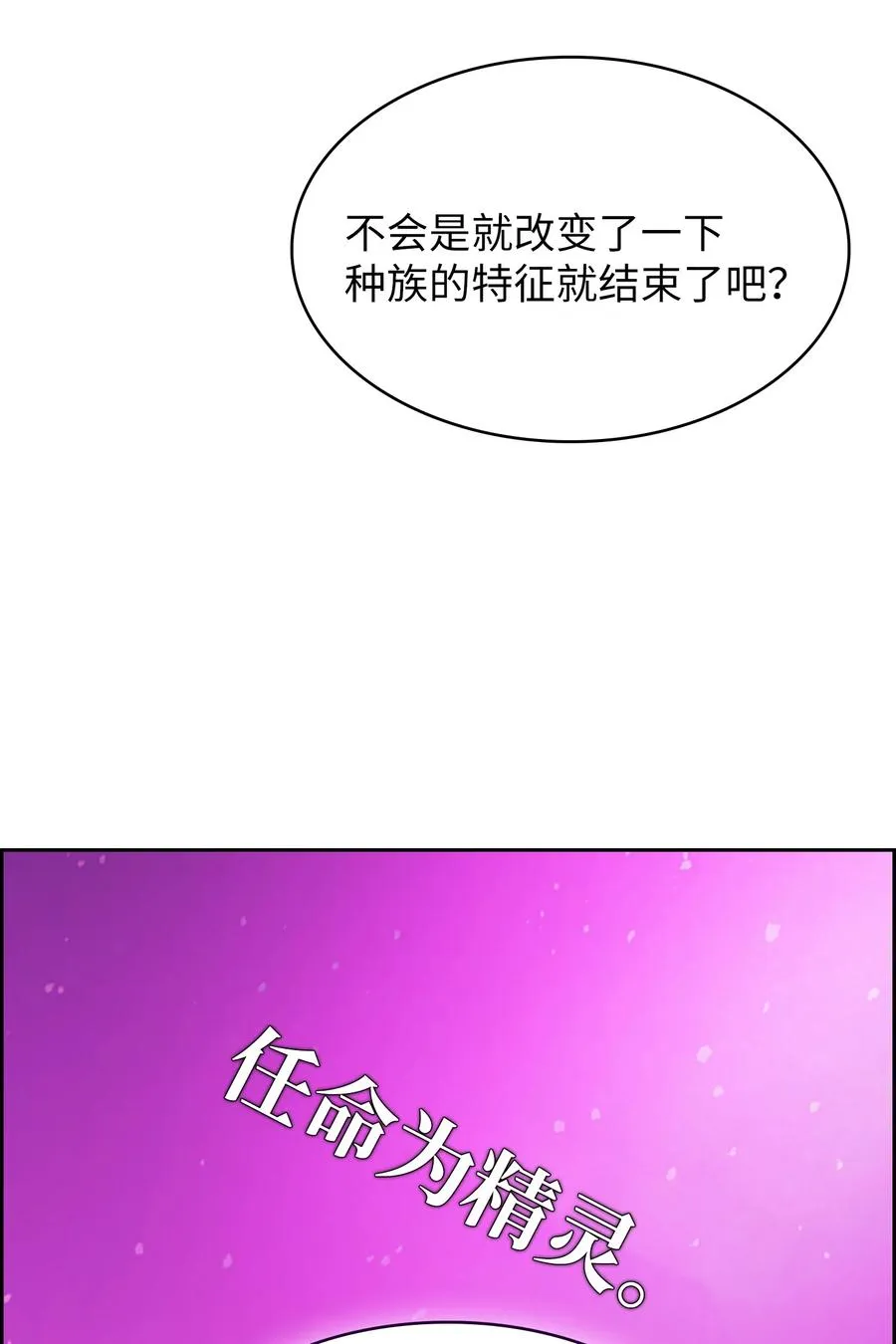 164 任命为精灵 第11页